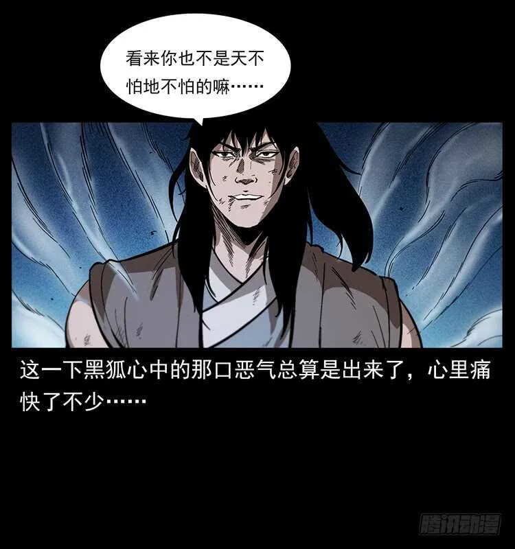 影子了不起呀？ 第25页