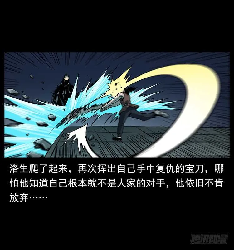 影子了不起呀？ 第39页