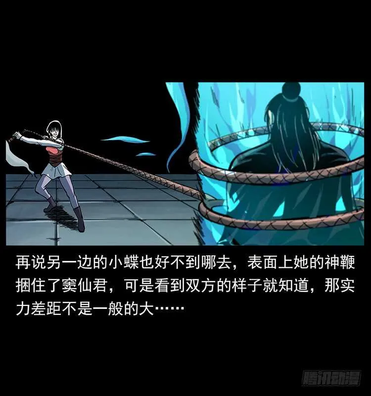 影子了不起呀？ 第40页