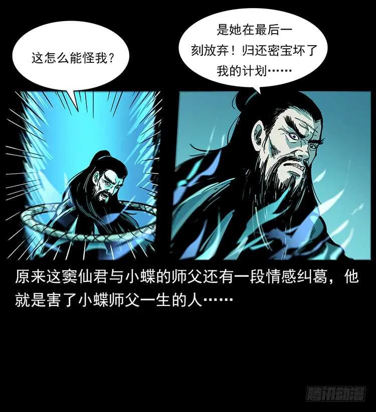 影子了不起呀？ 第45页