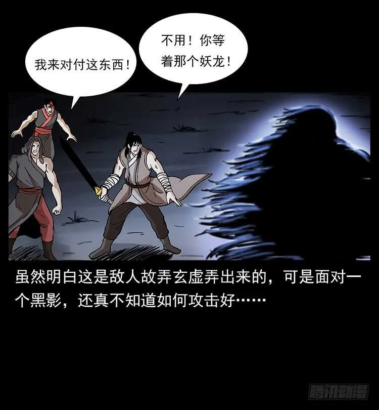 复仇者 第4页