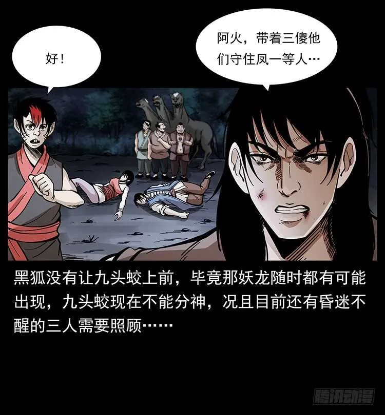 复仇者 第5页