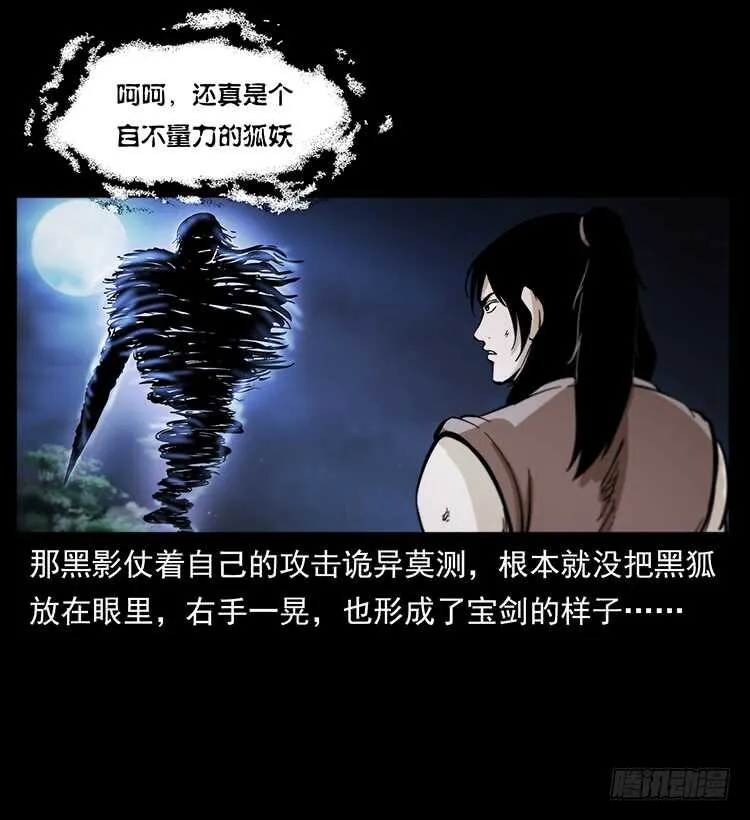 复仇者 第7页