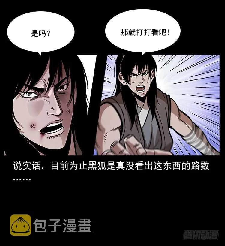 复仇者 第8页