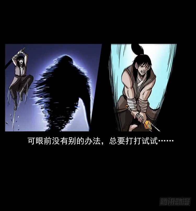 复仇者 第9页