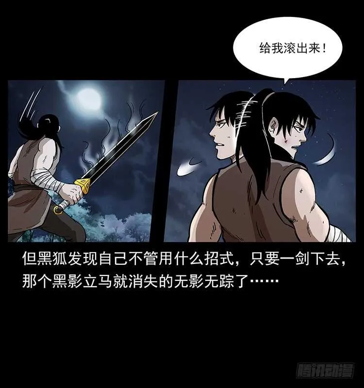 复仇者 第10页