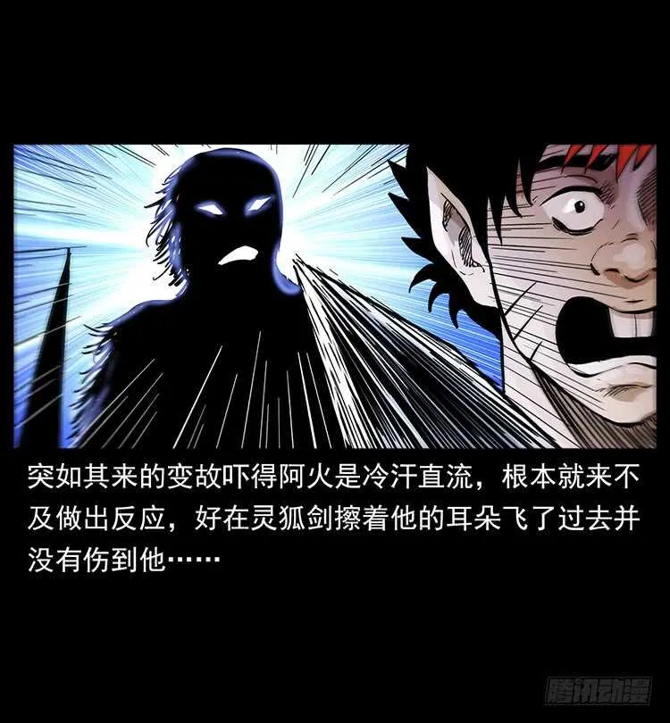 复仇者 第13页