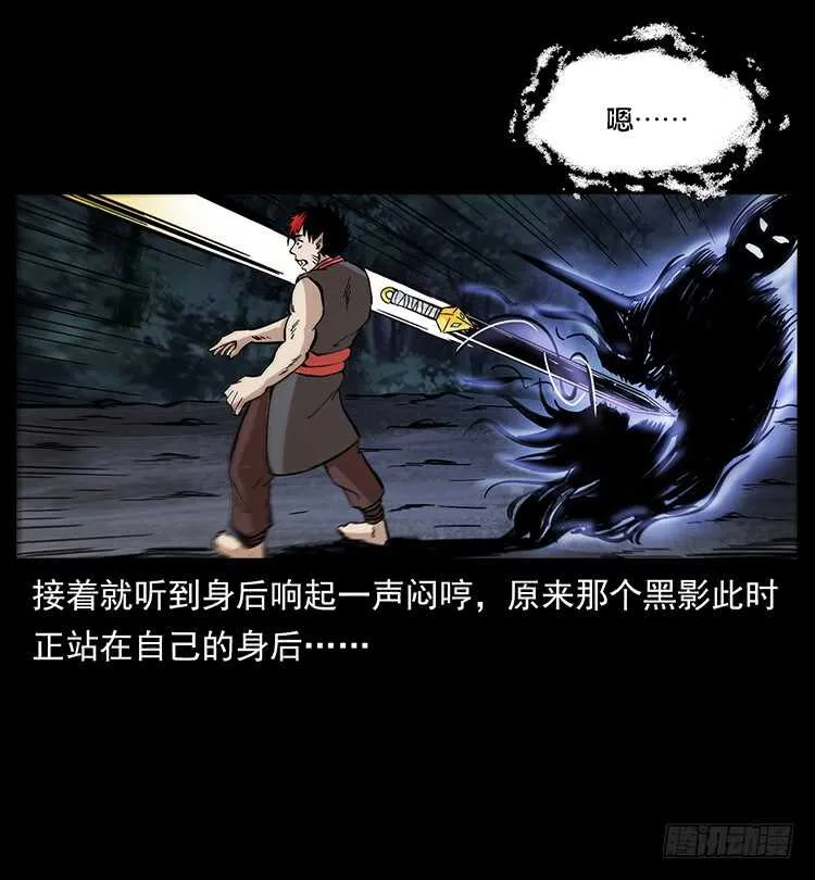 复仇者 第14页