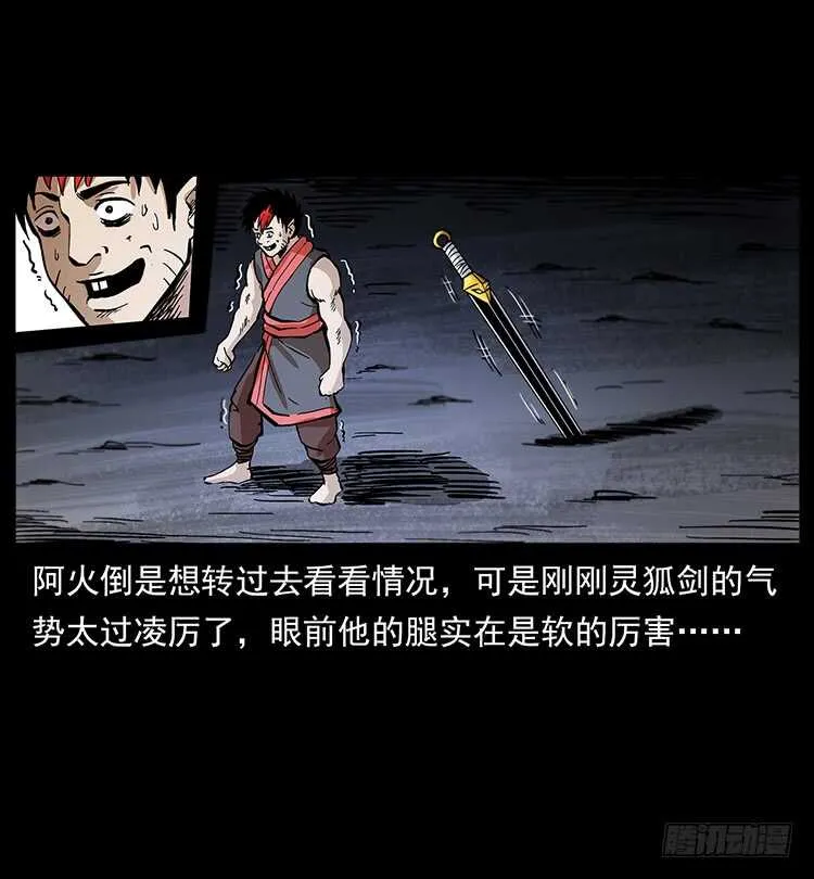 复仇者 第15页