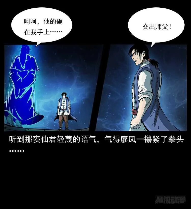 复仇者 第41页