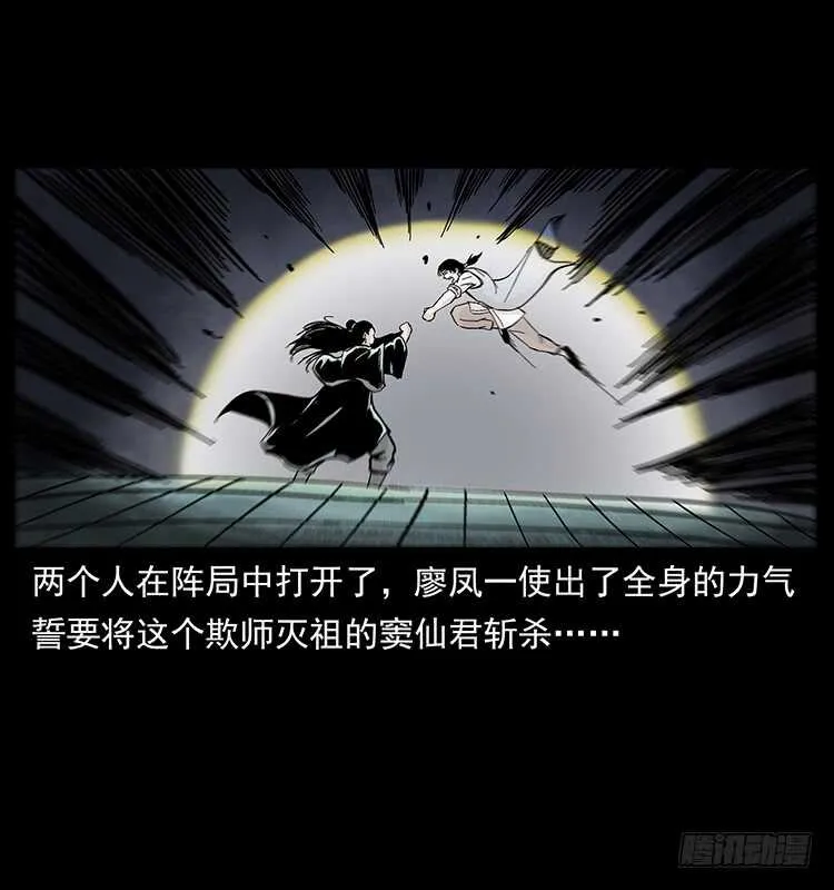 复仇者 第53页