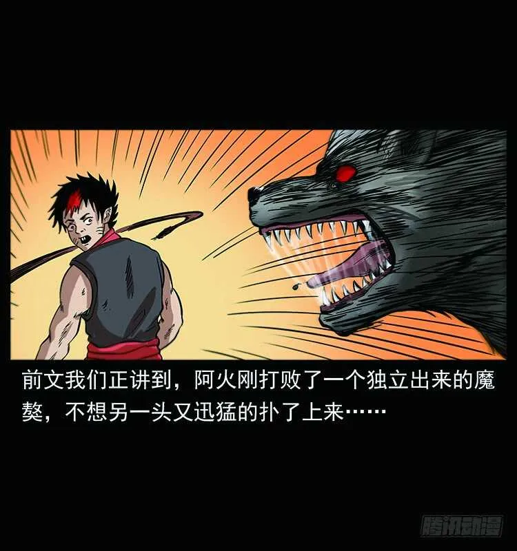 教主现身 第2页