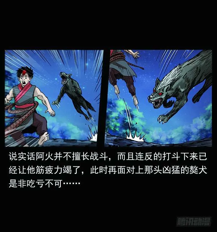 教主现身 第3页
