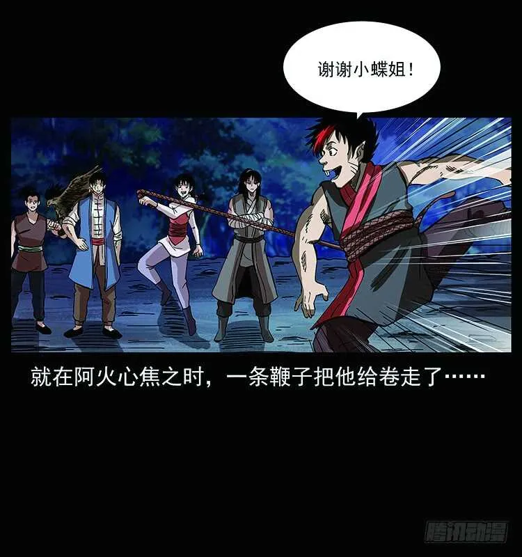 教主现身 第4页