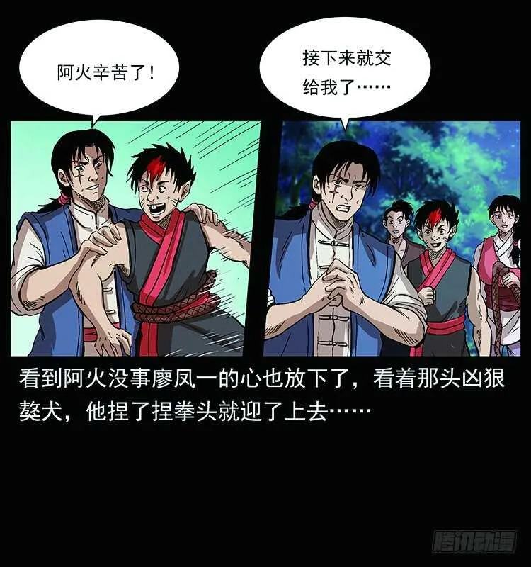 教主现身 第5页