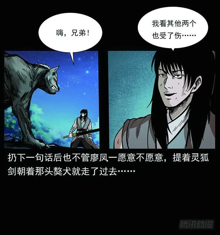 教主现身 第7页