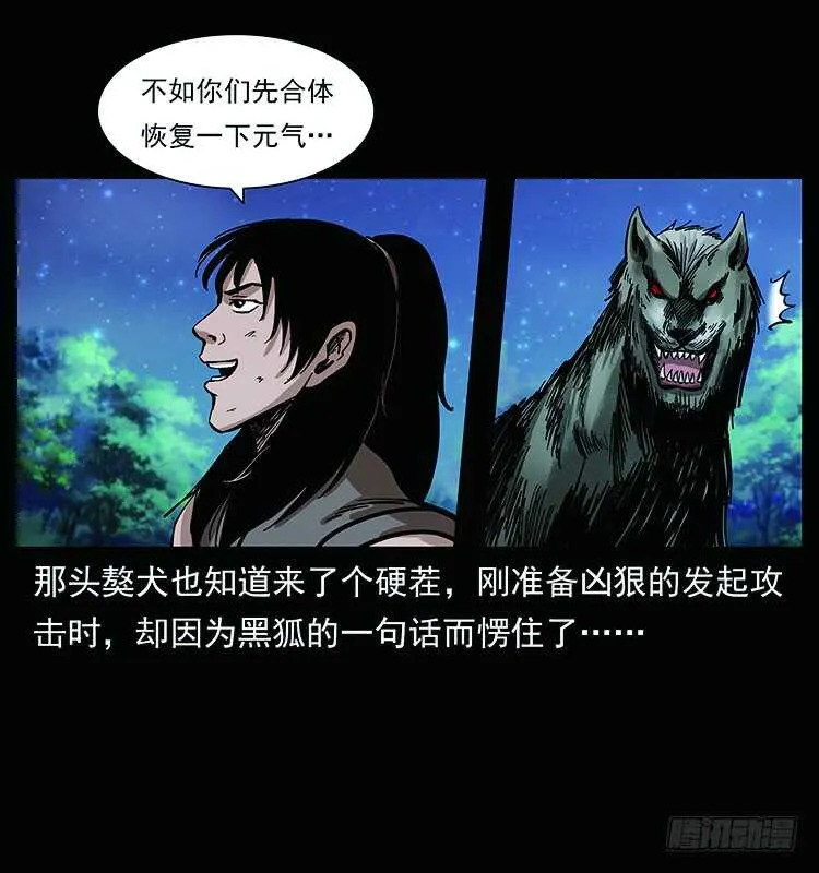 教主现身 第8页