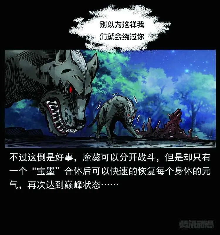 教主现身 第9页