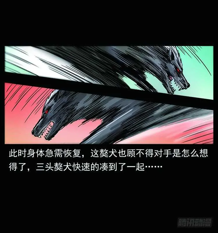 教主现身 第10页