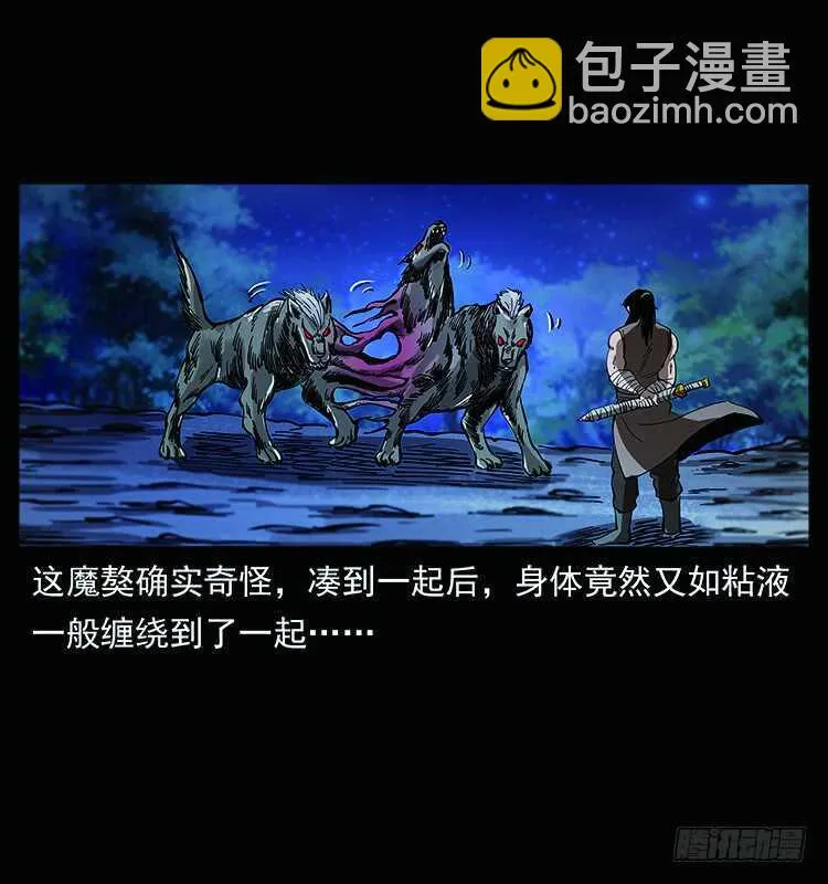教主现身 第11页