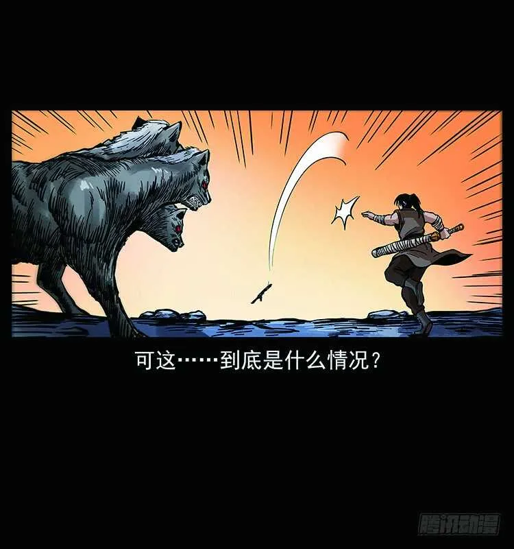 教主现身 第16页