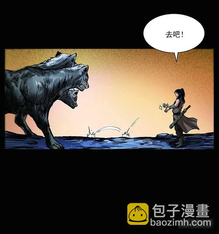 教主现身 第17页