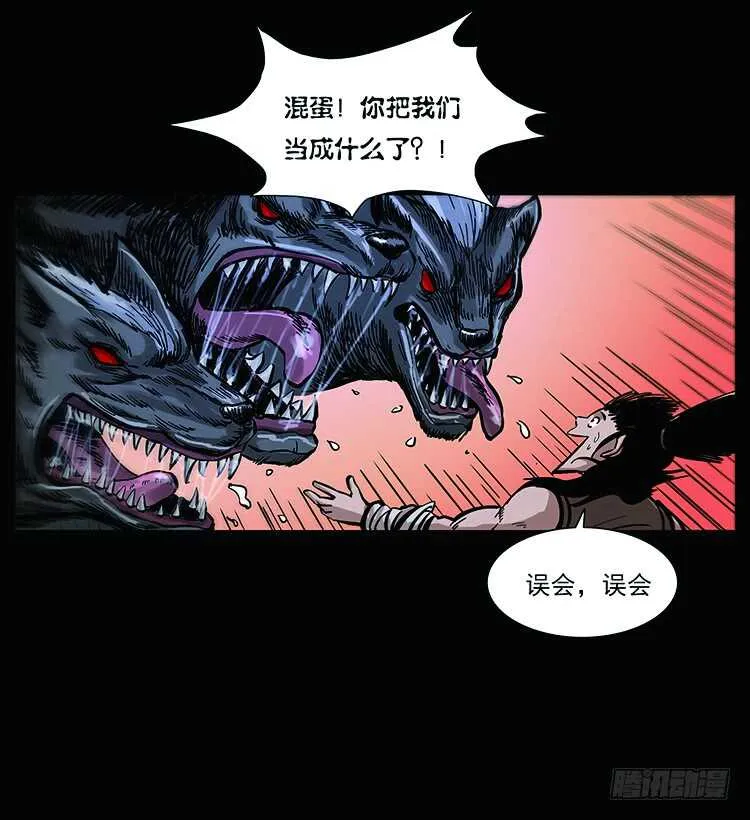 教主现身 第19页