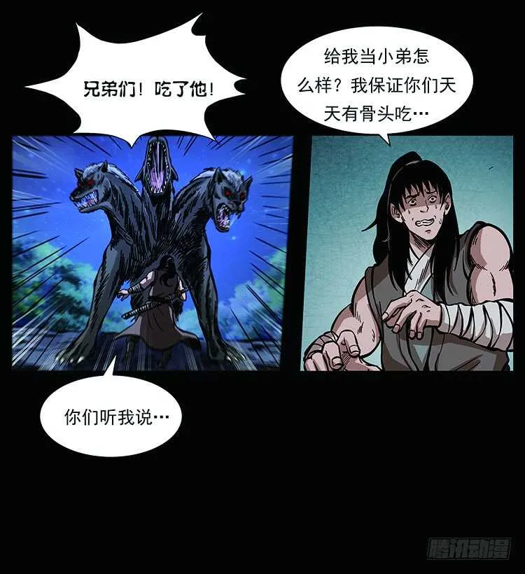 教主现身 第20页