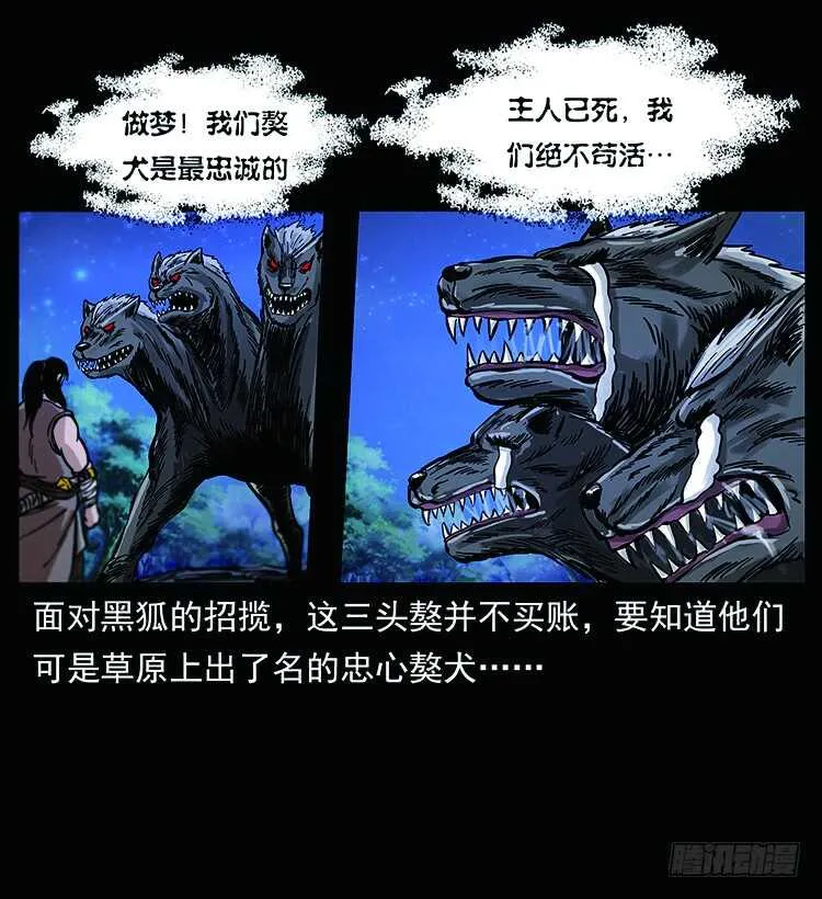 教主现身 第21页