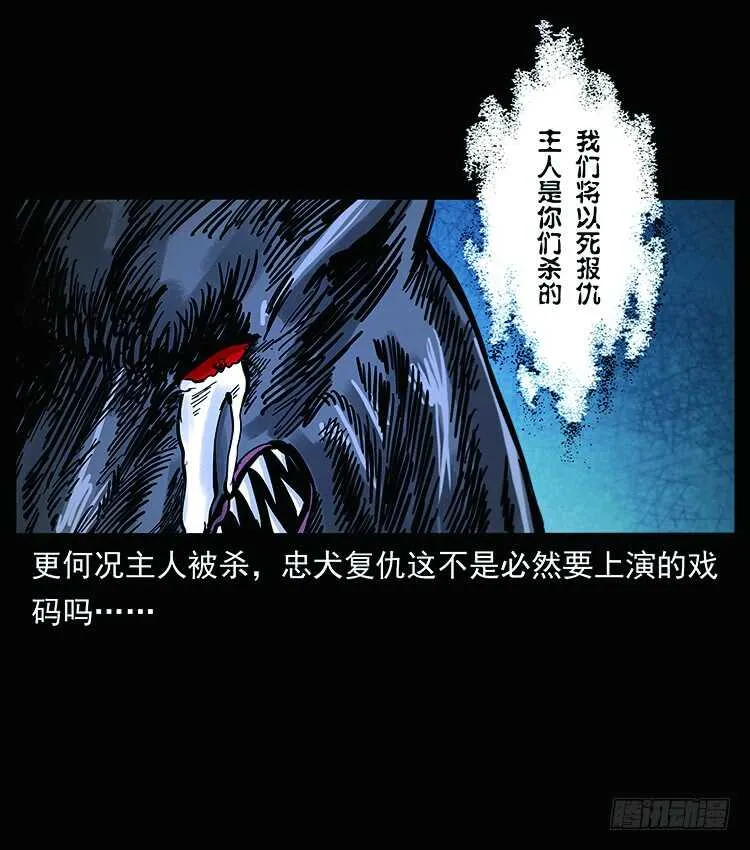 教主现身 第22页