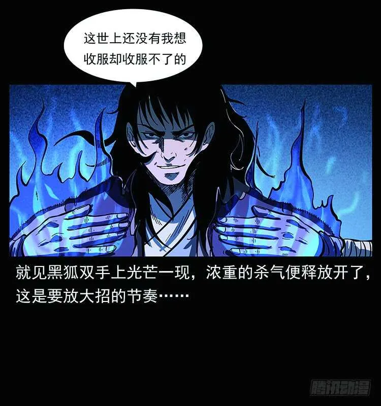 教主现身 第25页