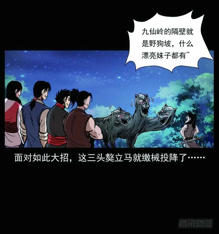 教主现身 第27页