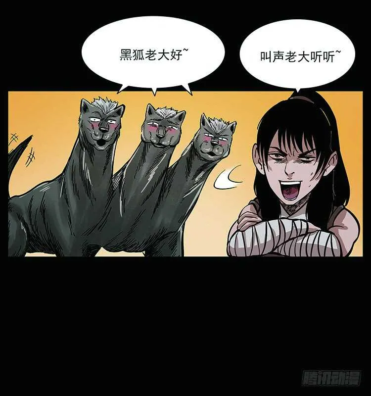 教主现身 第28页