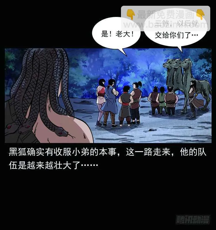教主现身 第29页