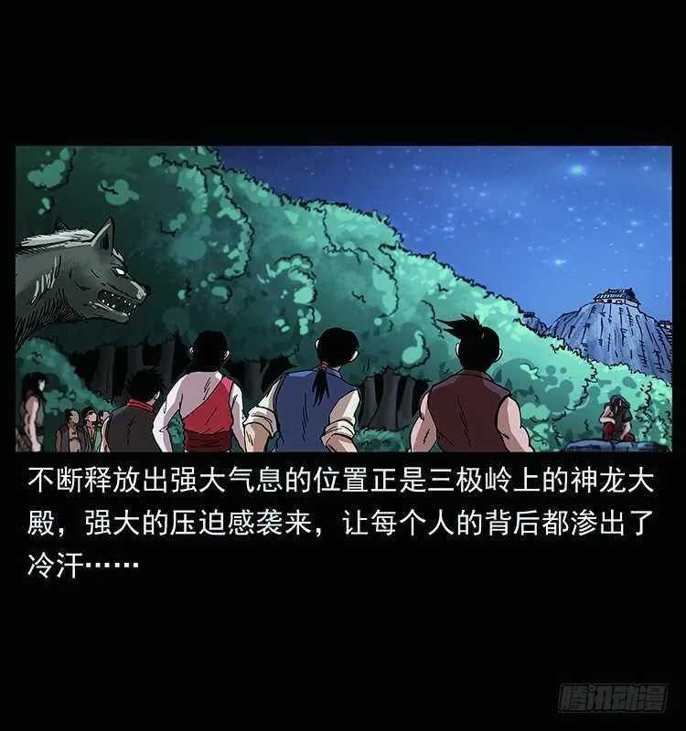 教主现身 第31页