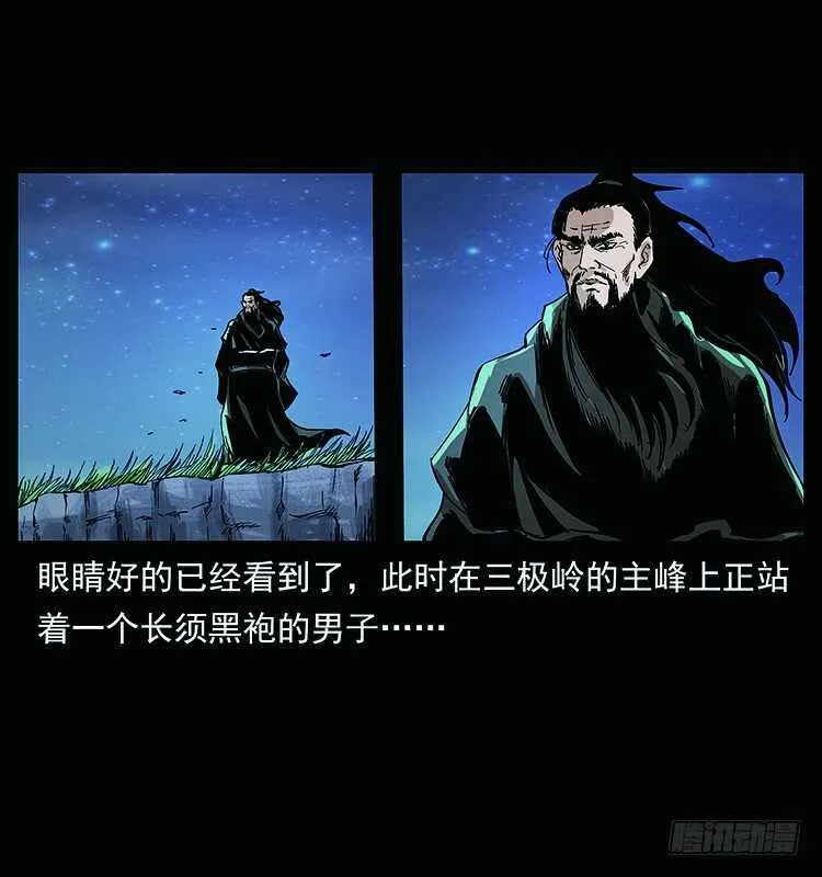 教主现身 第32页