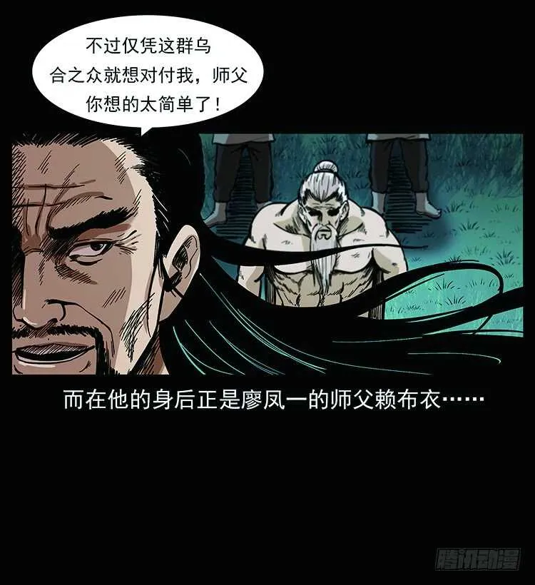 教主现身 第34页
