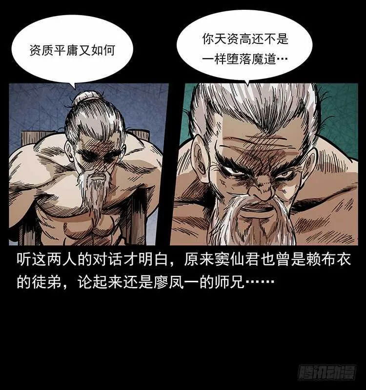 教主现身 第35页