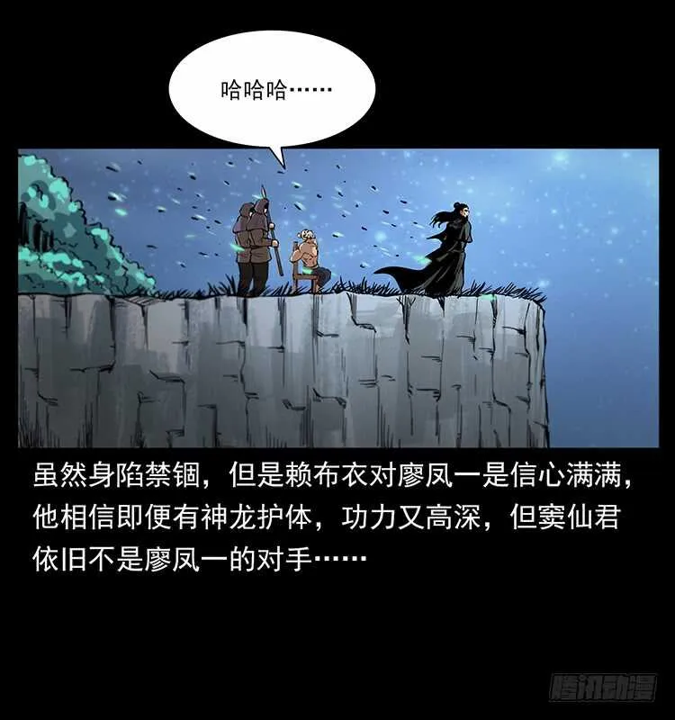 教主现身 第37页