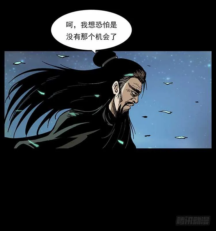 教主现身 第38页