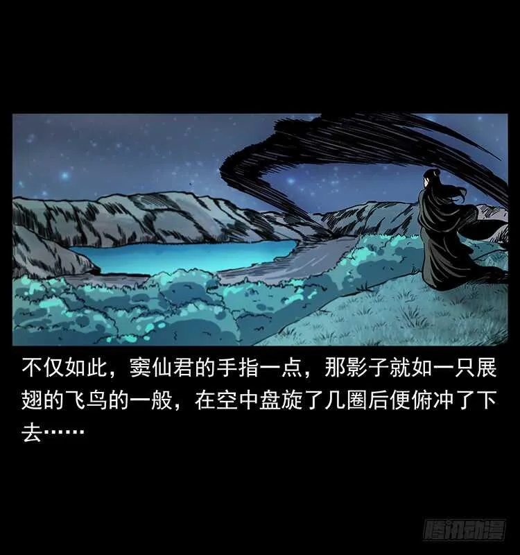 教主现身 第40页