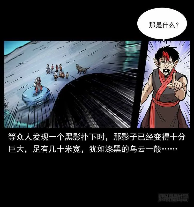 教主现身 第41页