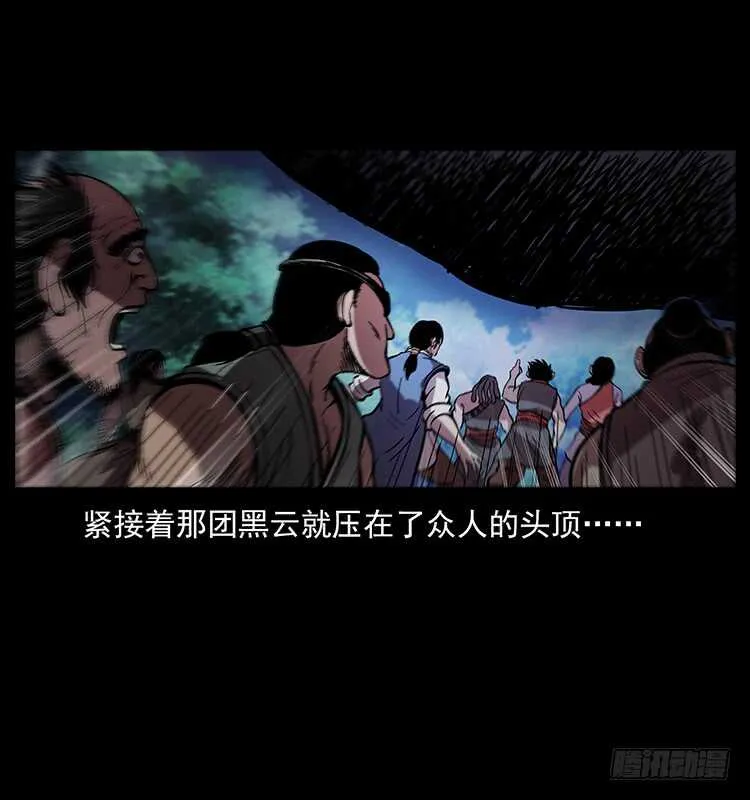 教主现身 第42页