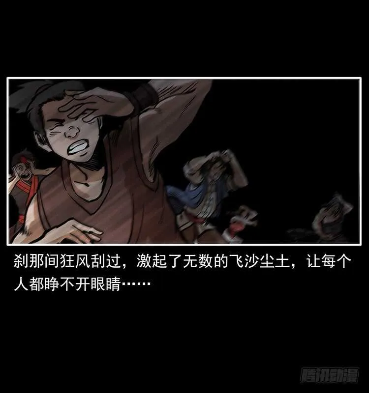 教主现身 第43页