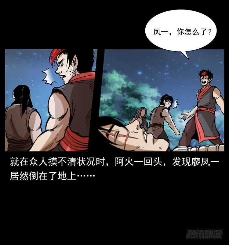 教主现身 第46页