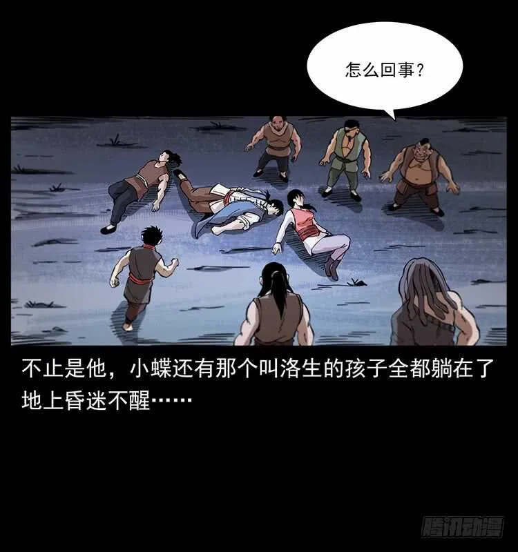 教主现身 第47页