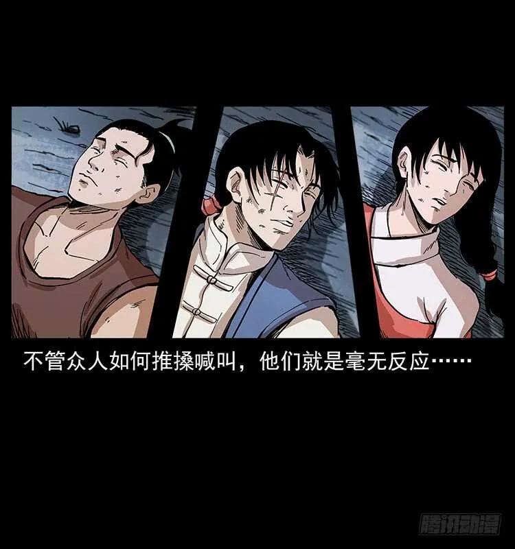 教主现身 第48页