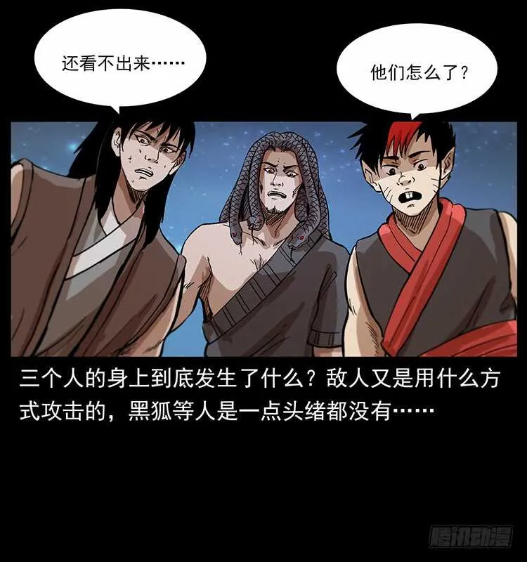 教主现身 第49页