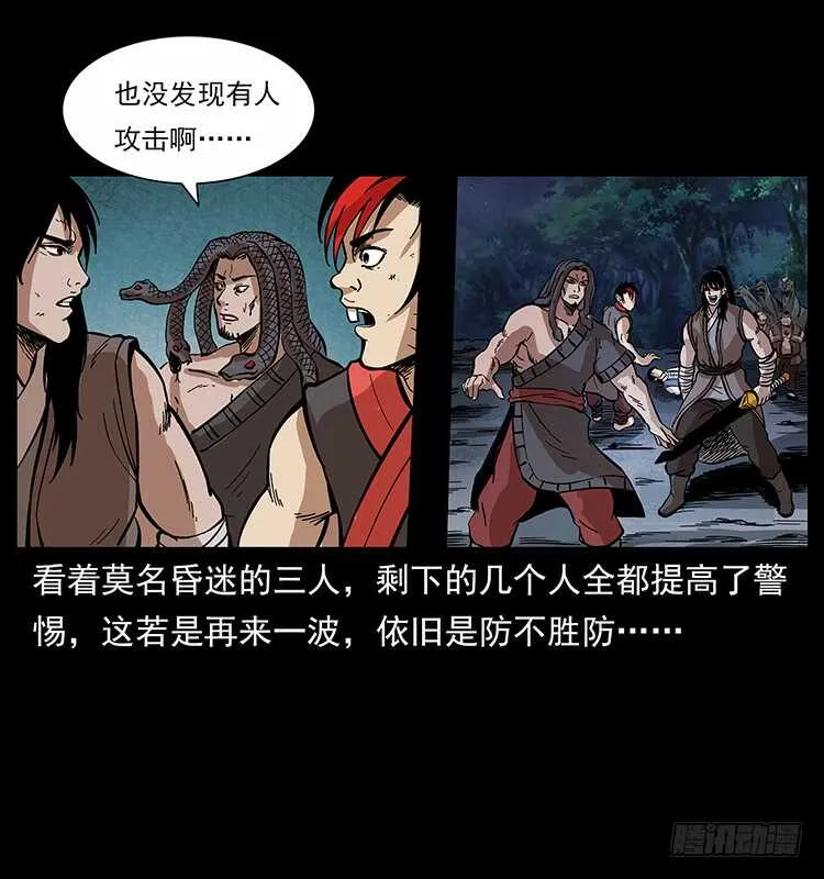 教主现身 第50页