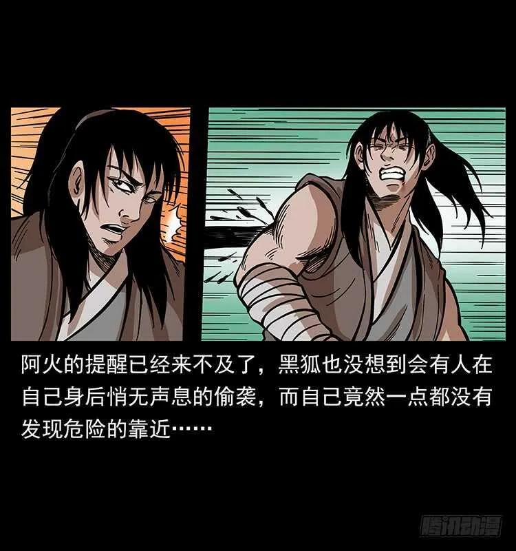教主现身 第52页
